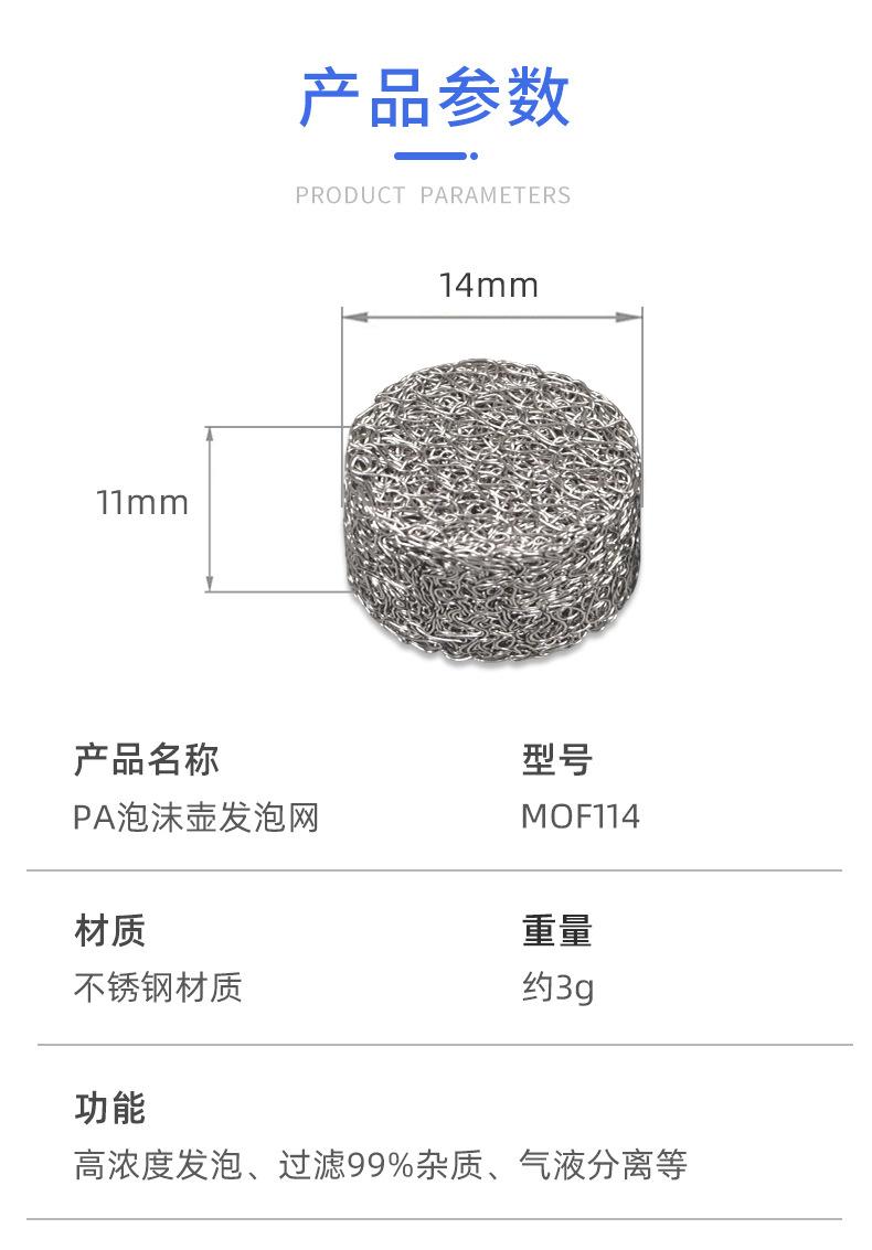 PA泡沫壶发泡网-详情页1_02.jpg