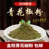 Novo Estoque de Pimenta do Reino Verde, Pimenta de Sichuan, Pimentas Extra Picantes, Pimenta do Reino Verde em Pó, Pimentas Premium, Tempero em Pó de Pimenta, Pimenta do Reino Verde