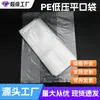 Muestra RápidaPaquete de 100 bolsas de película plástica, bolsas de PE, bolsas de película plástica para revestimiento de cajas de gran tamaño de baja presión