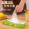 Luvas Descartáveis Espessas Resistentes ao Desgaste de TPE Impermeáveis à Água e Óleo Proteção de Higiene Doméstica Catering Beleza Máscara de Mãos Luvas de Mão