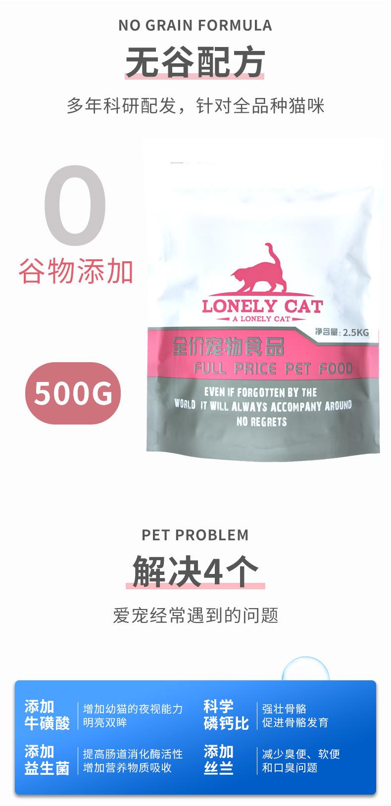 猫粮详情_05.jpg