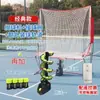 Máquina de Pelotas de Tenis Autoservicio Máquina Lanzapelotas de Práctica para una Persona con Red de Captura Dispositivo de Entrenamiento Portátil Entrenador de Entrenamiento