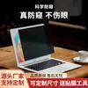 Película Anti-Peep Encaixável para Laptop, Anti-Luz Azul, Anti-Reflexo, Anti-Risco, Proteção Anti-Espionagem para Telas de Computador