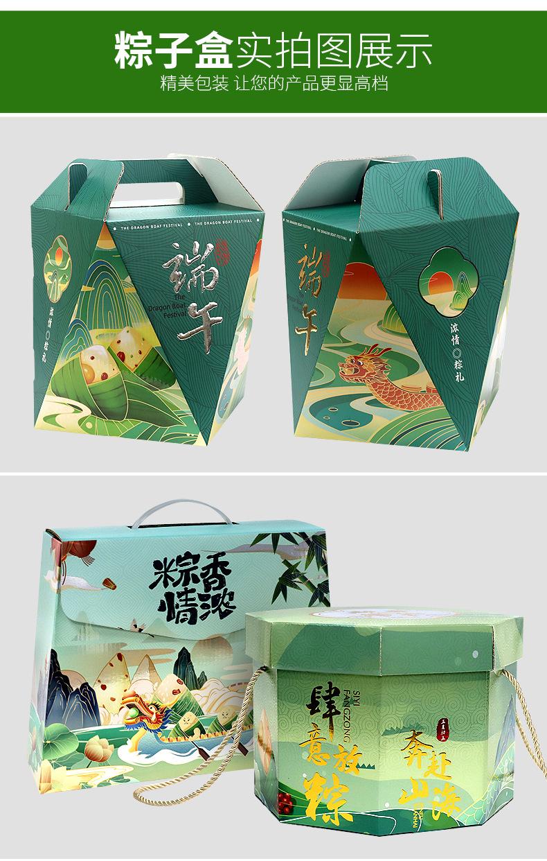 2024粽子盒现货详情页_12.jpg