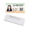 Insignia escolar inteligente RFID de ultra alta frecuencia para asistencia sin contacto a larga distancia, interacción hogar-escuela y gestión de acceso estudiantil, insignia electrónica