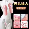 Brinquedos sexuais, ovo vibratório, vibrador recarregável, brinquedo de pinça elétrica macia para seios, massagem sexual automática para mulheres