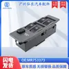 Mr753373 Es Adecuado para Mitsubishi Pajero Autopartes Interruptor de Elevavidrios de Un Botón Eleva Vidrios