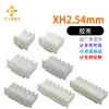XH2.54mm carcaça de borracha Série 2p, 3P,4p, 5P,6P,7P,~~ 2OP em estoque