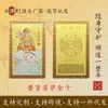 Nuevo Bodhisattva Samantabhadra Tarjeta de Oro de Cobre Puro Manjushri Tarjeta de Bendición con el Mantra del Corazón Estatua de Buda Tarjeta Portátil
