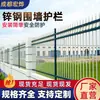 Guarda-corpo de Aço Galvanizado Exterior Canteiro de Obras Escolar Muro Cercado Pátio de Villa Cercado Protetor Em Estoque Fabricante de Grades de Ferro Forjado