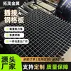Fabricante de Rejilla de Acero Galvanizado por Inmersión Produce Peldaños Antideslizantes para Escaleras Pasarelas de Plataforma Industrial Cubiertas de Canaletas Rejilla de Acero Entrelazada