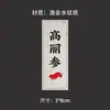 Fatias de Ginseng Vermelho, Ginseng, Adesivos Autoadesivos de Medicina Chinesa, Bolo de Gelatina de Pele de Burro, Gelatina de Peixe, Cordyceps, Ninho de Pássaro, Adesivos de Vedação de Chifre de Veado