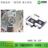 0805 3A 12v SMD termistor fusible de auto-recuperación de baja resistencia JK-SMD0805-300L-12