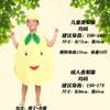 Fantasia Adereço Roupa Roupa de Fruta Roupa de Legume Roupa de Proteção Ambiental Pai-filho Roupa de Proteção Ambiental Pai-filho Roupa Feita à Mão