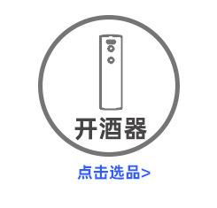 点击选品_04