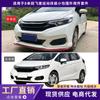 Adecuado para 18 Honda Fit deportivo piezas de apariencia envolvente labio delantero engrosado pala labio trasero faldón lateral piezas de modificación de coche
