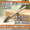 Lima rotativa de aço tungstênio carboneto 3*6 cortador elétrico de contusão madeira fresa cabeça gravador cabeça de esmerilhar metal fabricantes