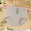 Ropa interior de algodón puro para mujer, cintura alta, realce de abdomen, caderas sin costuras, 2024, nueva ropa interior triangular de algodón de doble capa con entrepierna, agradable para la piel.