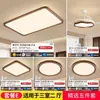 Luminária de teto para quarto estilo meados do século, 6 novas luminárias de teto LED retrô na cor nogueira, opção padrão para o quarto principal