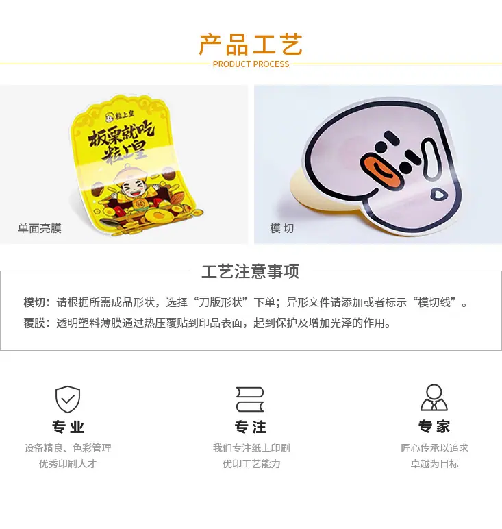 贴画印刷_07.jpg