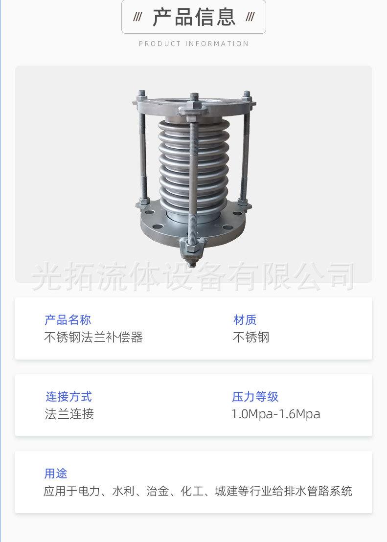 不锈钢法兰补偿器_05.jpg