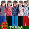 Traje de actuación de niña de aldea para niños Recolección de té Danza Yangge Hermana agricultora Traje de Aqing Niña pequeña Étnico