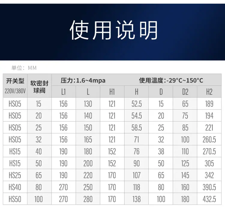 电动球阀详情_14.jpg