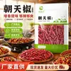 Coleção Completa de Especiarias: Anis-estrelado, Canela, Folha de Louro, Pimenta de Sichuan, Pimenta Vermelha, Cominho, Erva-doce - Mesmos Temperos de Supermercado para Atacado