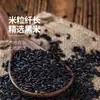 Arroz Negro Serie Aiguli Beidahuang 1.5kg