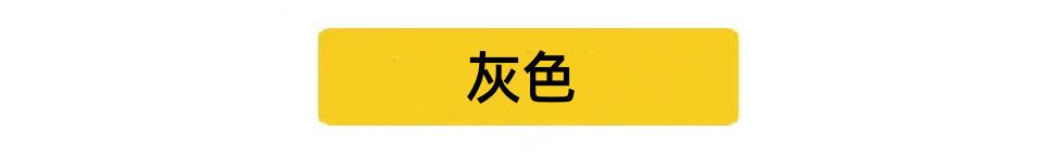 灰色.jpg