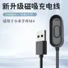 Cabo Carregador Personalizado Adequado para Xiaomi Mi Band M8/7/5/4/3/2 Cabo de Carregamento Versão NFC Cabo de Dados de Carregamento Magnético