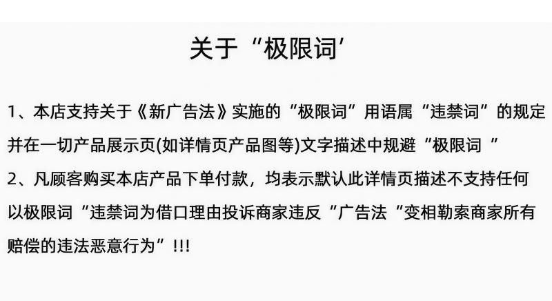 鸿德关于极限词