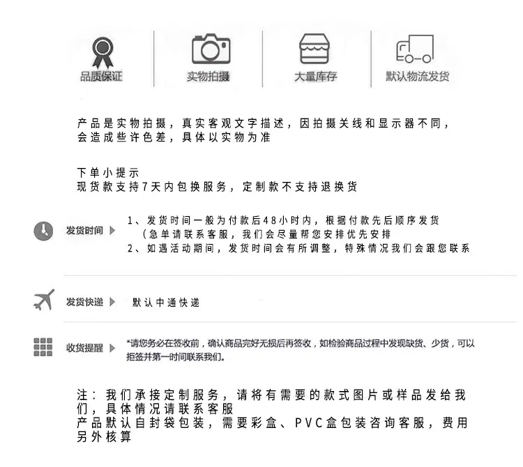 售后细节