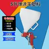Zheyu 3L Textura Elástica Rey Pintura Piedra Real Recubrimiento para Construcción Pistola de Pulverización en Relieve Pulverizador de Gran Capacidad 5L Pistola para Pintura Látex