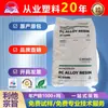 PC/ABSZhenjiang Chi Mei PC-365K Alta Resistencia al Impacto Resistencia al Calor Campo Automotriz Electrodomésticos Moldeo por Inyección