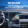 Adecuado para Película de Navegación Pantalla de Instrumentos Hongqi, No Templado 9H Antiexplosión Película Protectora de Mascota contra Luz Azul, Antiexplosión de Alta Definición para Uso en Automóvil