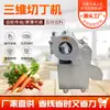 Máquina de Cortar em Cubos de Aço Inoxidável para Batatas Chips e Batatas Fritas, Atacado e Varejo, Cortador Tridimensional de Alta Eficiência de Grau Alimentício para Cantinas