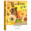 Un set completo de 6 volúmenes de la Colección de Literatura Infantil Premiada de Bing Xin Mi Rey Gato Escuela de Magia Abajo para Cuarto Grado