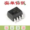 Apenas o chip fotocoplador original SMD HCPL-0601-500E SOP-8 é vendido.