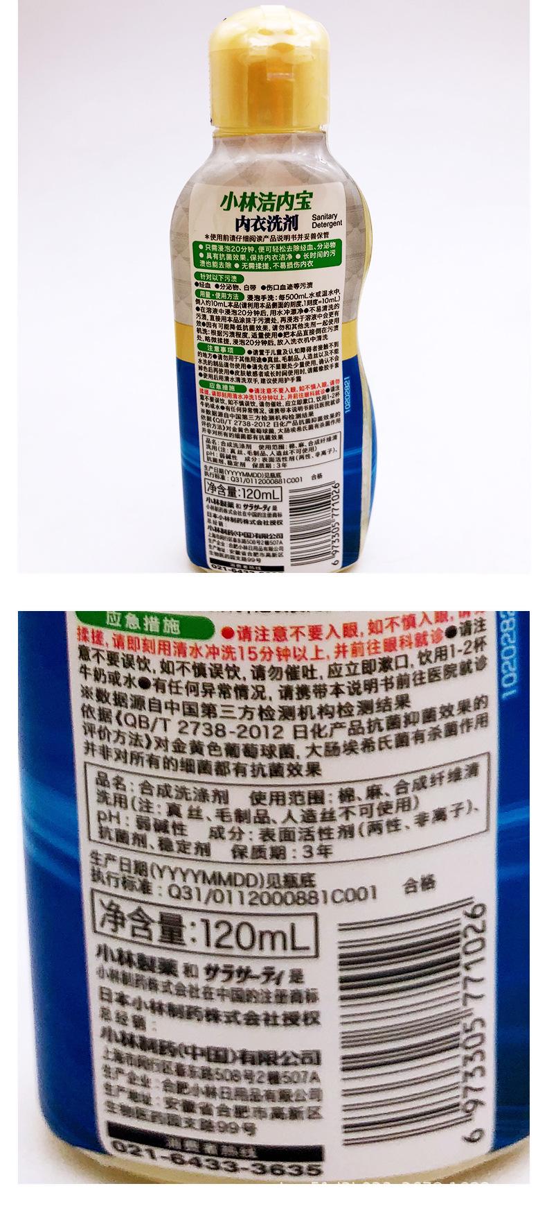 内裤洗剂-1688_04.jpg