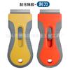 Además de cuchillo de pegamento, pequeño raspador de limpieza, herramienta de película, pequeño raspador, cuchillo de descontaminación, cuchillo de descontaminación de vidrio, cuchillo de plástico, limpieza de costura de belleza
