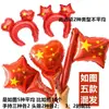[Dropshipping] Decoração Temática Patriótica para o Dia Nacional de Jardim de Infância com Balões de Bandeira Vermelha de Cinco Estrelas