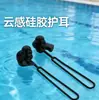 Cordón para Tapones de Oído para Natación, Tapones de Oído Impermeables de Silicona Antiperdida con Cuerda, Tapones de Oído para Gafas de Natación, Equipo de Natación para Adultos y Niños