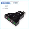 Tarjeta de Sonido USB Externa para Computadora de Escritorio, Portátil, Ps4, Convertidor de Auriculares Externo Independiente, Plug and Play