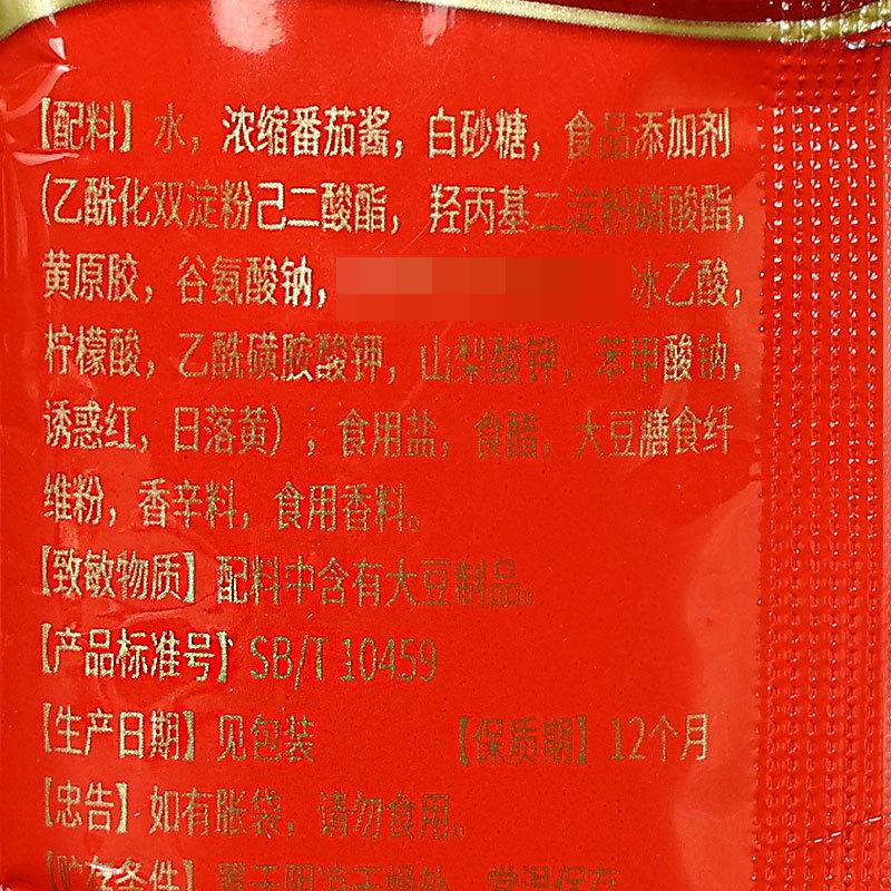 百利番茄沙司10克3.jpg