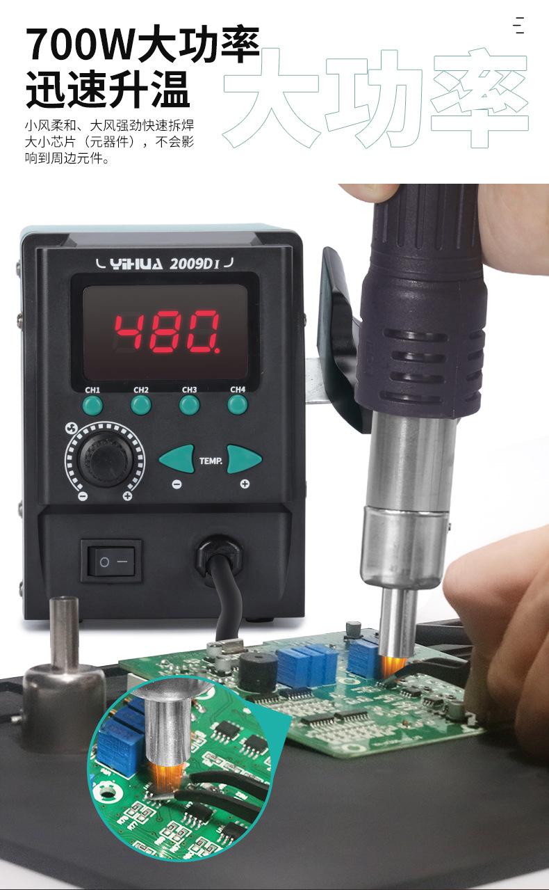 YIHUA2009D-I-详情_04