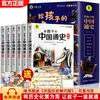 Shanhaijing Original para niños un juego completo de 6 volúmenes de la versión fonética de dibujos animados para escuela primaria de libros ilustrados para niños libros de cuentos