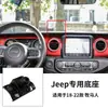 Base de Soporte Especial para Coche Jeep Compass, Renegade, Grand Commander, Grand Cherokee, Wrangler