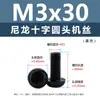 Punto Venta al por Mayor Tornillos de Plástico Pa66 Aislantes de Nylon Cabeza Media Redonda Cruzada Tornillos para Máquina Estándar Nacional Gb818 M2~M8