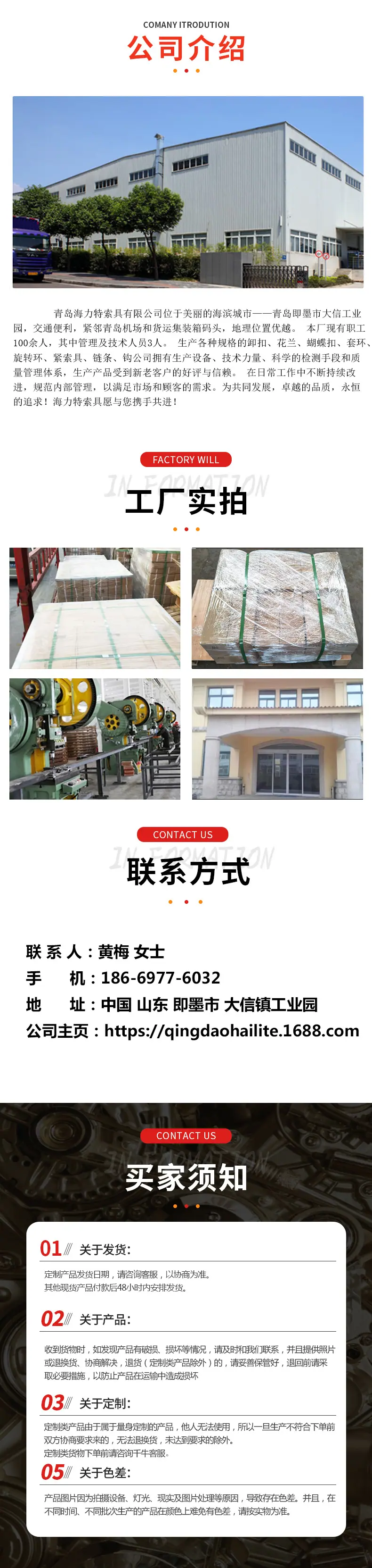 海力特详情下